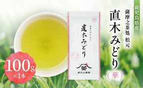 直木みどり（華）　K388-002