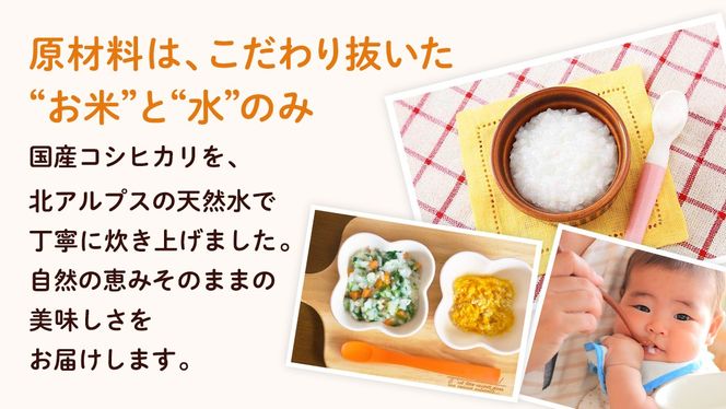 【 ピジョン 】＜全3回定期便 隔月でお届け＞7か月頃～12か月頃 赤ちゃんのやわらかパックごはん 7か月 9か月 12か月 赤ちゃん ベビー 乳児 離乳食 新生児 レトルト ご飯 レトルト 食事 おでかけ 簡単調理 防災 非常食 ローリングストック [BD240-NT]