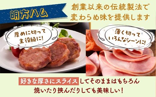 ※明方ハムギフト 明方ハム2本・ボロニアソーセージ1本・醤油フランク5本入 FSH-03 ◇