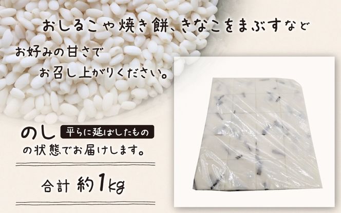コンブのし餅｜ 餅 もち おもち お餅 モチ 焼餅 おやつ 冷凍