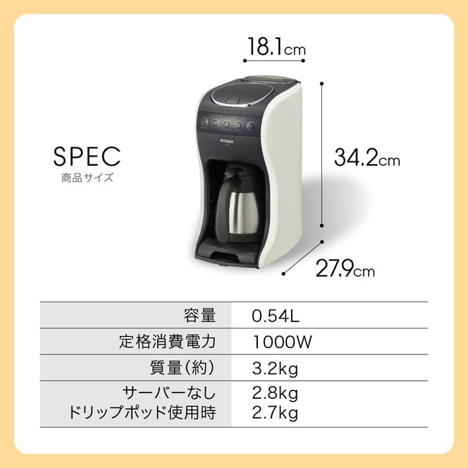 タイガー魔法瓶 コーヒーメーカー ACT-E040WM【電化製品 家電 レギュラードリップ ドリップバッグ ドリップポッド コーヒーマシン まほうびん ドリップ式 大阪府門真市 キッチン家電 生活家電 新生活 新生活応援 】 272230_AZ035