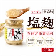 塩こうじ200g 3パック 塩麹 麹 はだか麦 国産 甘口 老舗 発酵食品 健康 国産 無添加 老舗 人気 おすすめ 調味料 田楽 発酵食品 ギフト 贈答 愛媛県 愛南町 マルヤス味噌