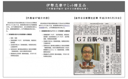秀衡塗　栃ぐいのみ / 漆器 お酒 おちょこ ぐいのみ グラス 食器 漆塗 うるしぬり 手塗り 木製 伝統工芸品 和 お正月 高級 結婚 新築祝い お祝い 贈答 贈り物 プレゼント ギフト 香典返し お返し おもてなし【ocy924-gui-cho】
