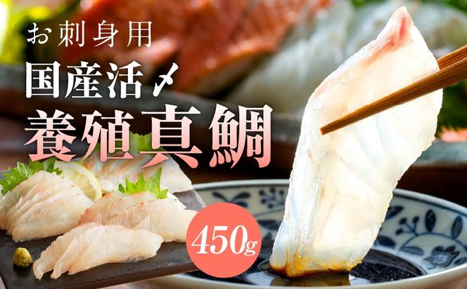 nbj0004 サーモン＆国産真鯛 お刺身セット【食べ比べ 小分け 訳あり 規格外 刺身 海鮮丼 人気 オススメ 冷凍】