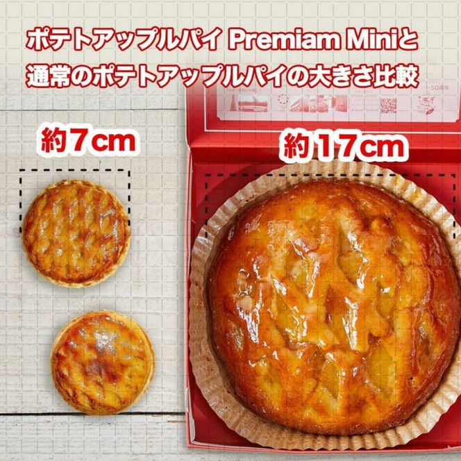 CQ-23　らぽっぽファーム 【工場直送】窯出しポテトアップルパイ（4個入）