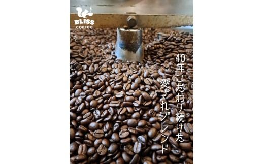 【3ヶ月定期便】煎りたて・挽きたてでお届け ブレンドコーヒー 200g×3種 飲み比べ ギフト たっぷり セット オフィス アウトドア キャンプ ブレンド H185-003