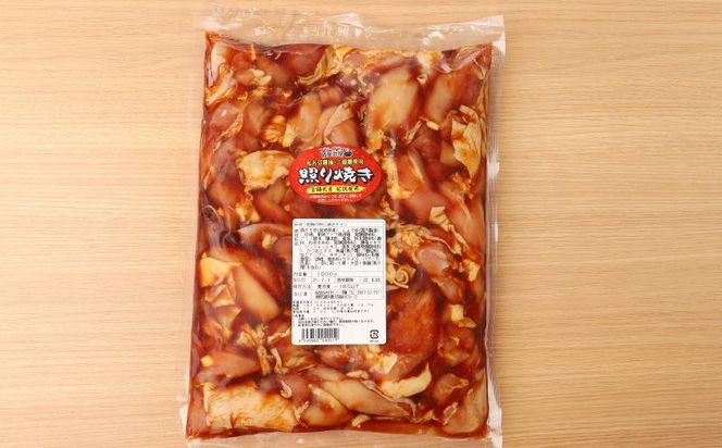 宮崎県産若鶏の照り焼きチキン K16_0059_2