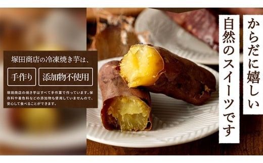 【 塚田商店 】 訳あり 茨城県産 紅はるか 焼いも ( 冷凍 ) Sサイズ 1kg (500g × 2袋 ) さつまいも サツマイモ いも 芋 イモ 規格外 不揃い [BD010ci]