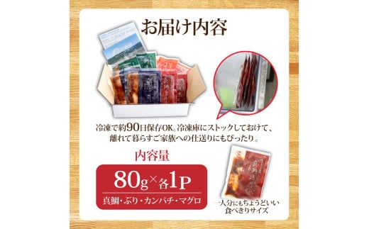 【CF-R7hbk】漬け丼 4種 海鮮丼 海鮮丼セット 真鯛 ブリ カンパチ マグロ 漬け丼セット 80g×各1P 計4P 海鮮 漬け お茶漬け 鯛 ぶり 鰤 かんぱち まぐろ 鮪 冷凍 小分け パック ご飯 晩御飯 惣菜 刺身 高知県 