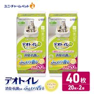 ユニ・チャーム ペットシーツ [デオトイレ 消臭・抗菌 シートナチュラルソープ 20枚×2]
