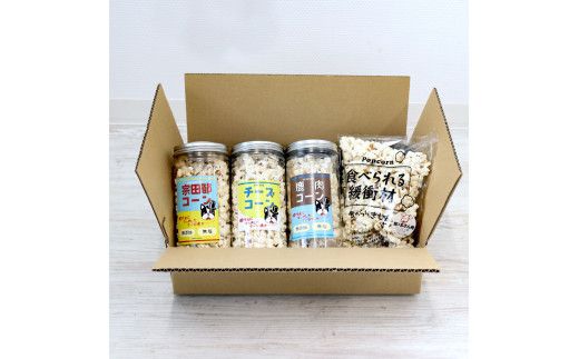 【CF-R7hbk】犬用おやつポップコーン 3種セット 犬用 ポップコーン おやつ チーズ味 宗田節味 鹿肉味 ヘルシー 飼い主さんも食べられる緩衝材ポップコーン付 ポップコーン 犬 いぬ 犬用おやつ 無添加 国産