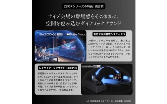 TVS REGZA【標準設置費込み】液晶テレビ REGZA ( レグザ ) 110V型 [ 4K対応 / BS・CS 4Kチューナー内蔵 / YouTube対応 ] (要事前見積) 110Z990R 【 テレビ TV 110型 110インチ 110V Mini LED 液晶 4K Z990R series フラッグシップモデル タイムシフトマシン搭載 家電 人気 おすすめ 】 141305_KU32