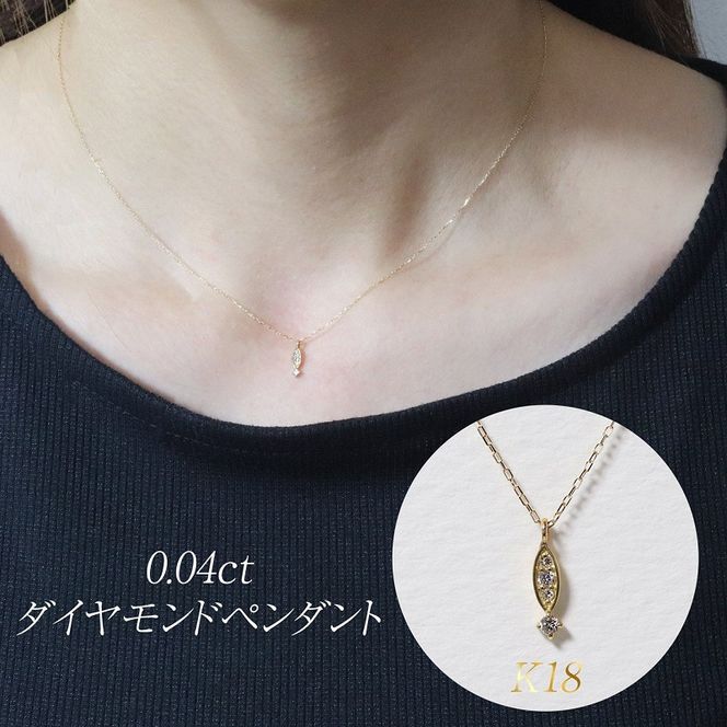 K18 0.04ct ダイヤモンドペンダント　BQ-166