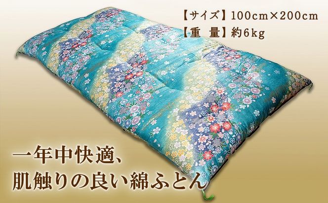 手造り綿敷きふとん 赤系 青系 選べるカラー 選べる 布団 綿 寝具 K2231