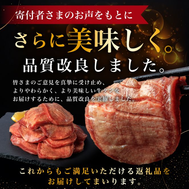 厚切り牛タン（塩）500g  (500ｇ×1パック) 【1477】