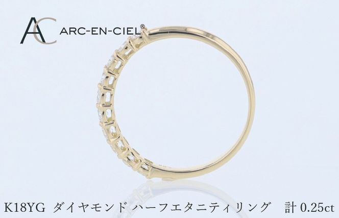J085 アルカンシェル YGダイヤピンキーリング（計 0.25ct）