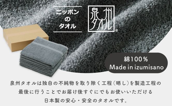 030D248 濃色カラー バスタオル 8枚（ブルーグレー＆ダークグレー 各4枚）【泉州タオル 国産 吸水 普段使い シンプル 日用品 家族 ファミリー】