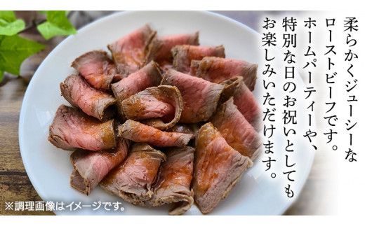 【 お中元熨斗 付き 】【 常陸牛 】佐藤さんの A5 ロースト ビーフ 3～4パック 合計600g ( 茨城県共通返礼品 ) 国産 お肉 肉 A5ランク ブランド牛 牛 贅沢 受賞 特別 お祝い パーティー 佐藤牧場 [ BM064us]