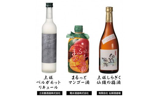 【CF-R7hbk】HBK017　高知・東部蔵元のリキュールのみ比べセット