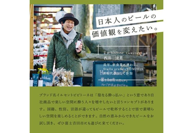 富士山麓のハーブビール 330ml【選べる本数 3本/6本】～黒文字エール NERO ～　ビール ハーブ お酒 富士山 贈り物 山梨 富士吉田