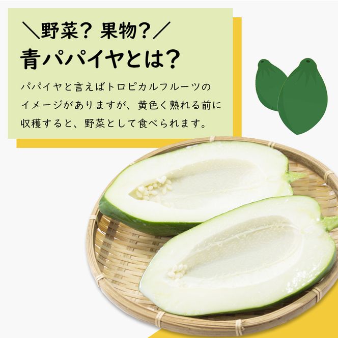 あわじ青パパイヤ・イチジクジャムの3本セット ジャム