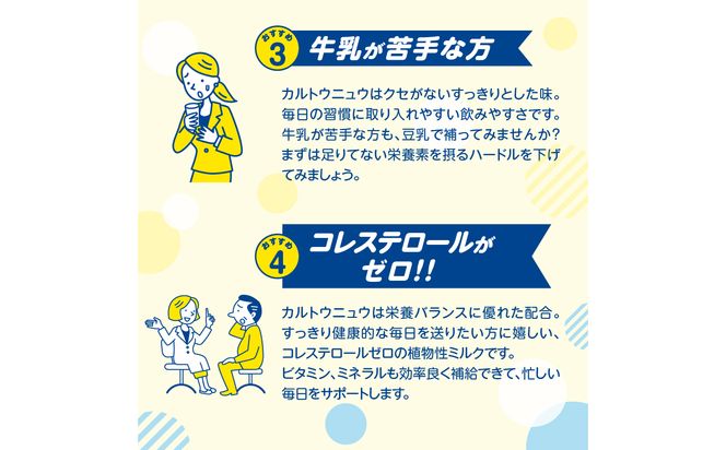 【I07013】カルトウニュウ 200ml 2ケース（48本入り）