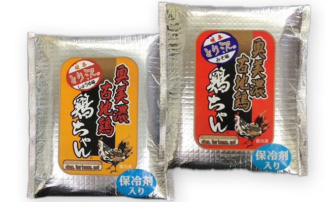 とり沢の鶏ちゃん三昧セット 加工品 惣菜 冷凍 郷土料理 若鶏 味噌 醤油 味付 お鍋 国産 地鶏 名古屋コーチン 
