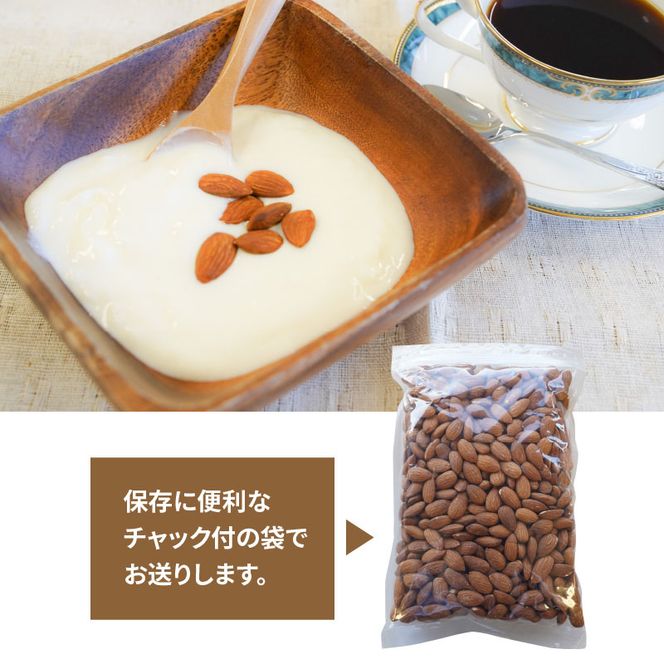 個包装タイプ【直火式】無塩で素焼きのアーモンド 750g（25g×30袋） 無添加 アメリカ産 個包装 無塩 ナッツ 小袋 ロカボ SUCRENUTS　H059-176