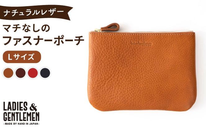 マチなしのファスナーポーチ Lsize 糸島市 / LADIES&GENTLEMEN 本革 革製品[ADK081]