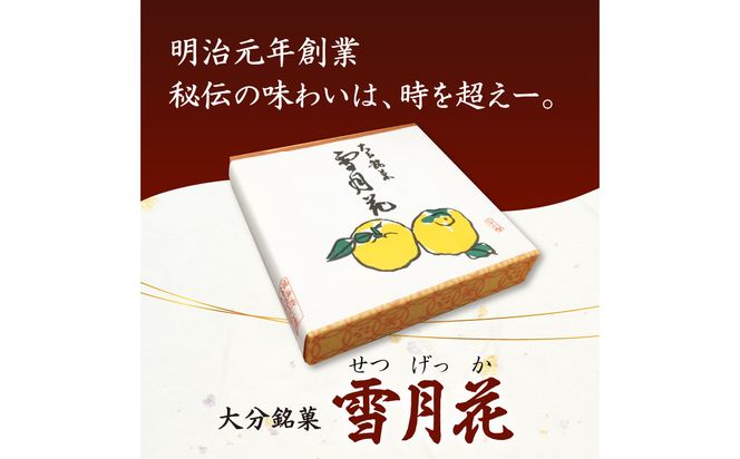 【J09008】雪月花18包入