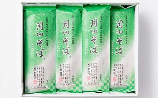 FYN6-313 【玉谷製麵所】月山そば 60人前(180g×30袋) 自家製粉石臼挽きそば粉使用！ 蕎麦 そば ソバ 乾麺 麺 めん 個包装 小分け 国内製造 大容量 保存食 備蓄 簡単 調理 贈答 贈り物 ギフト プレゼント 中元 歳暮 自宅 家庭 山形県 西川町 月山