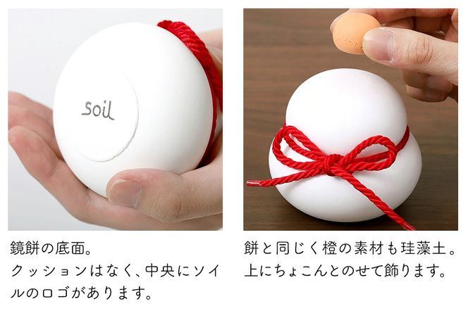 soil KAGAMI MOCHI S【ソイル 珪藻土 鏡餅 鏡もち 装飾 日本製】|drlz-280101a