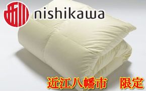 【nishikawa/西川】羽毛ふとん/ジーリンホワイトグースダウン90％/シングル【P194W】（滋賀県　近江八幡市）