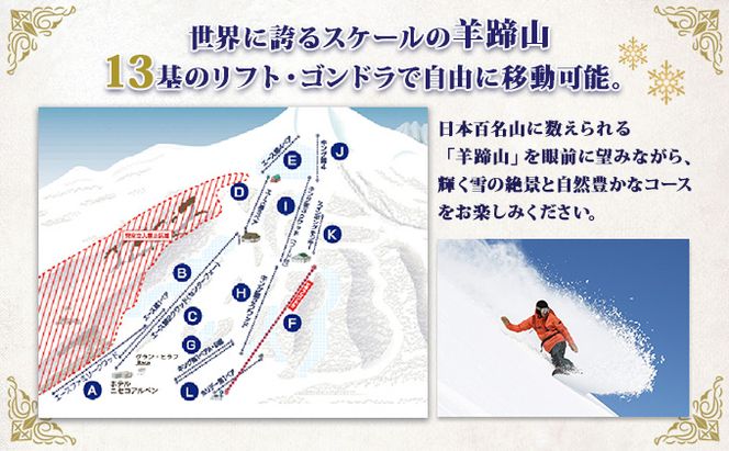 【CF】ニセコ 全山共通 リフト券 All Mt.Pass 1日券 【10枚】 2025-2026シーズン スキー リフト券 スポーツ 羊蹄山 雪 パウダースノー ニセコ 倶知安町 スキーチケット 