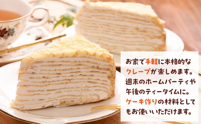 北海道 十勝産100％ クレープ ミックス粉 600g（200g×3P）［プレーン］【 クレープ デザート スイーツ お菓子作り ホームパーティ ケーキ作り 誕生日 パーティ 北海道 十勝 幕別 】