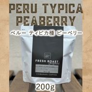 自家焙煎コーヒー「ペルー ピーベリー」（豆）200g