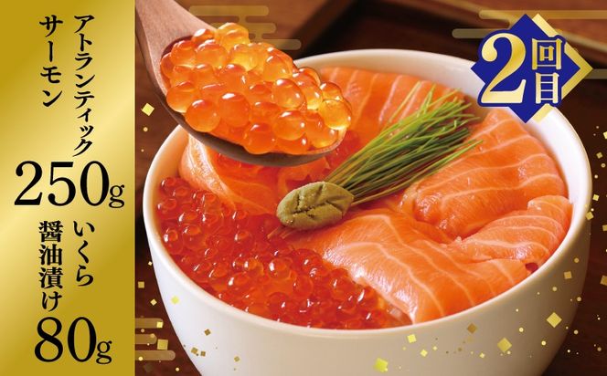 099Z418 【北国からの贈り物】お楽しみ海鮮定期便 全3回【毎月配送コース】