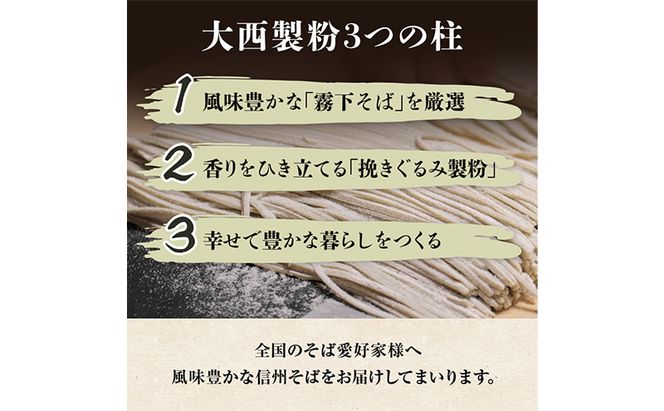 信州そば 人気商品5種　食べ比べ　定期便　（家庭用簡易梱包）/　蕎麦 ソバ 長野 お土産 ご当地 お取り寄せ 麺類