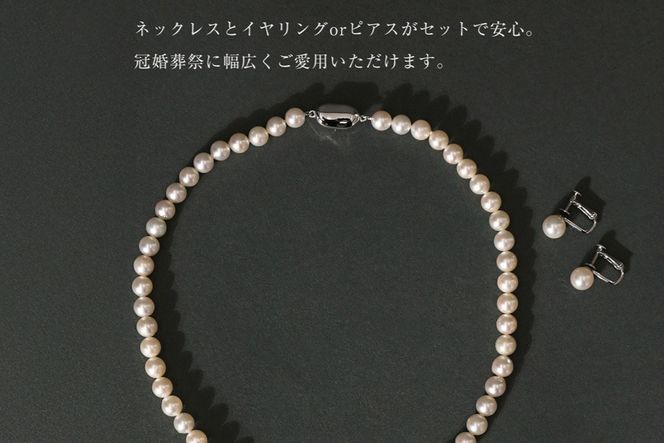 AI364-a Marycoco 長崎県産 極上 あこや本真珠 8.0～8.5mm ジュエリー 2点 セット [N975-1505 真珠 ネックレス イヤリング あこや真珠 国産 あこや ファッション レディース メアリーココ 長崎県 島原市 ]