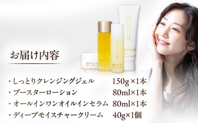 【大人の女性のためのエイジングケア】エイジングケアライン 4点セット（クレンジング ＆ 化粧水 ＆ オイル美容液 ＆ クリーム） 糸島市 / Yu-ki[AHJ025]