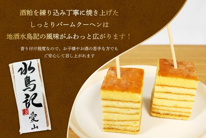 菓子 気仙沼大島ゆずケーキ 5個 ＆ バームクーヘン水鳥記 1個 セット [気仙沼市物産振興協会 宮城県 気仙沼市 20565650] おやつ 焼き菓子 お菓子 デザート スイーツ ケーキ バームクーヘン ゆず 柚子 日本酒 酒 お酒 水鳥記 常温