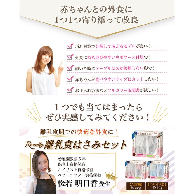 【保育士が監修】 離乳食はさみ フードカッター アイボリー 【kw0286-0068-1】