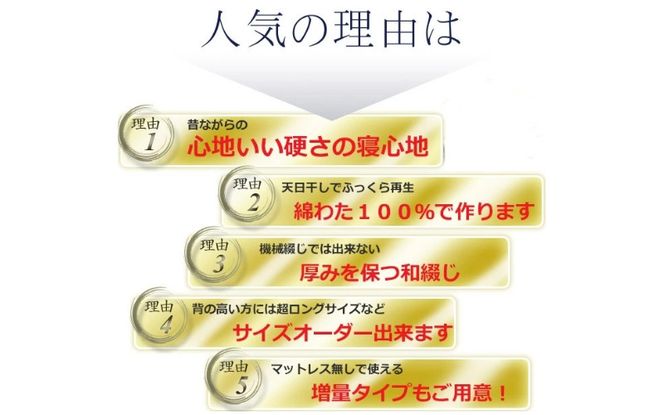 硬めの寝心地 インド綿100％ 手作り綿わた敷きふとんダブルロング　増量タイプ　側生地：ブルー mrst0003-2
