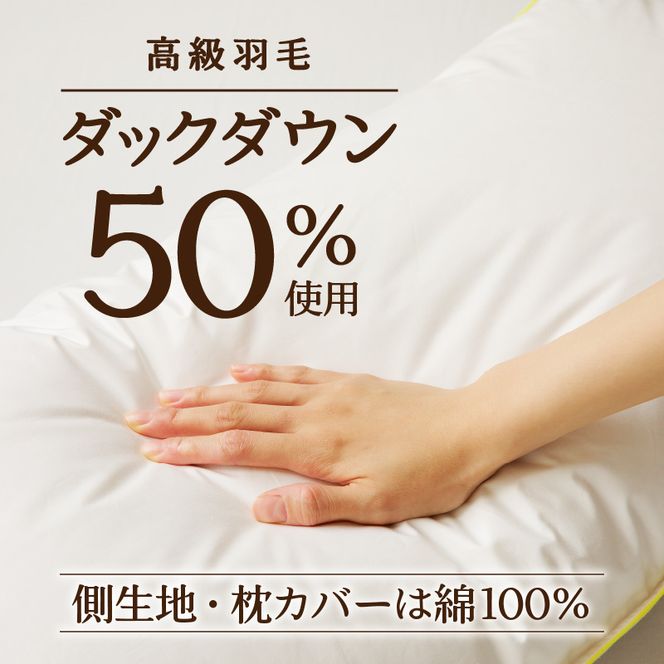 【抱き枕にも】スペシャルロングピロー ｜ 枕 まくら 寝具 ロング ダックダウン 綿100％ 枕カバー付き 高級羽毛 ふかふか ベッド 布団 安心 快眠 新居 引っ越し ギフト プレゼント 送料無料 完全国内生産 国産 日本製 北海道 【 滝川市 】