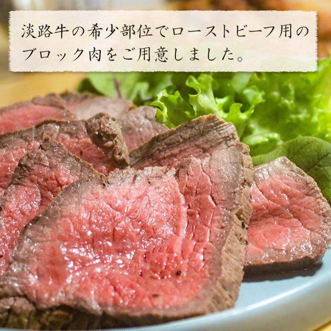 淡路牛 希少部位ブロック 約500g　ブロック