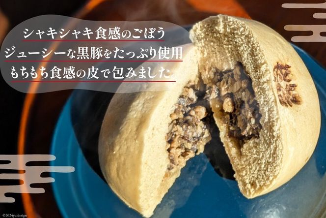 豚まん シャキシャキ 食感♪ 成就ミニ豚まん 80g 12個 セット [オキス 宮崎県 日向市 452061122-e] 冷凍 小分け 個包装 黒豚 ごぼう
