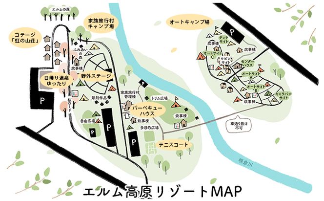 エルム高原リゾート コテージ宿泊券（日帰り温泉入浴券付き） チケット 温泉利用券 1戸建1棟貸切 6名まで利用可 ケビン村 虹の山荘 北海道 赤平市