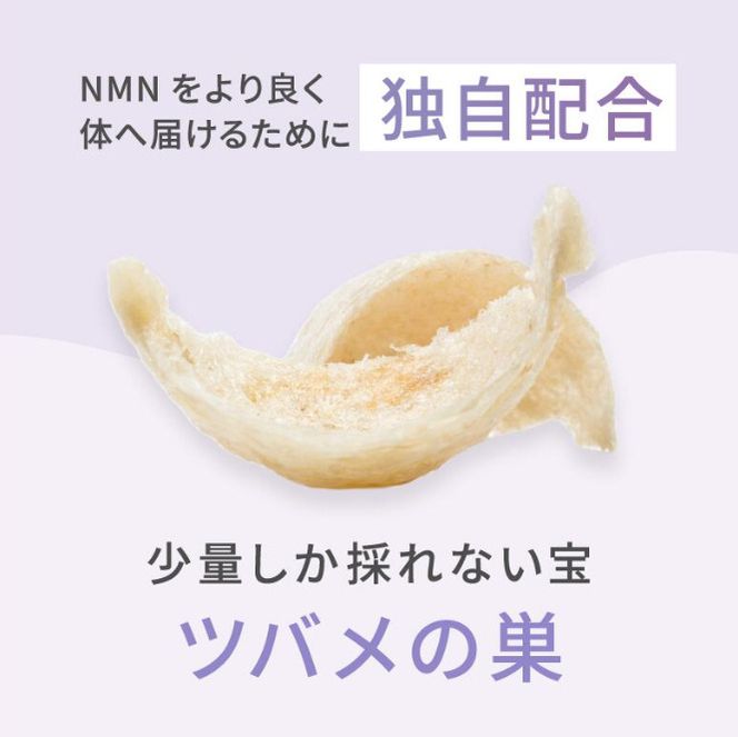 NMN サプリメント 5000mg (90粒) プランラボ｜高純度 99%以上 レスベラトロール コエンザイムQ10 ツバメの巣加工品 frimer フィーミィ [2472]