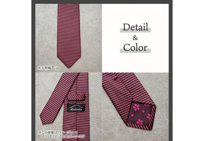 【Hadashin】シルクネクタイ 横段ストライプ柄 (ブラウン・グリーン・ネイビー・ワイン) ネクタイ シルク ビジネス ギフト 贈り物 山梨 富士吉田