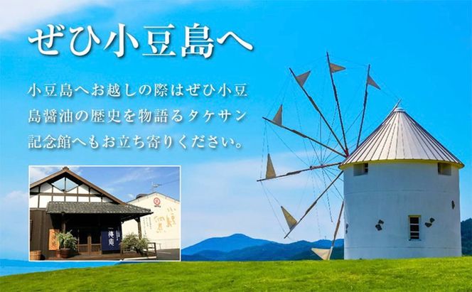 AA01 生搾醤油720ml×2本 濃口醬油 醤油 しょうゆ 濃口しょうゆ 調味料 香川 香川県 土庄町